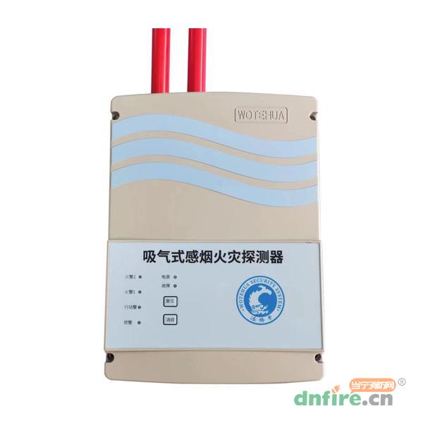 WTH-A102吸氣式感煙火災(zāi)探測(cè)器 單區(qū)雙管 磷化氫熏蒸防腐 煙草防腐,沃特華,吸氣式感煙火災(zāi)探測(cè)器