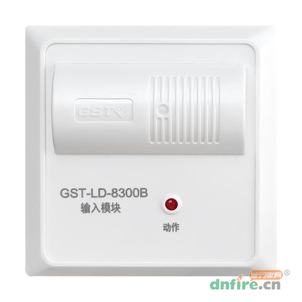 GST-LD-8300B輸入模塊,海灣GST,輸入模塊
