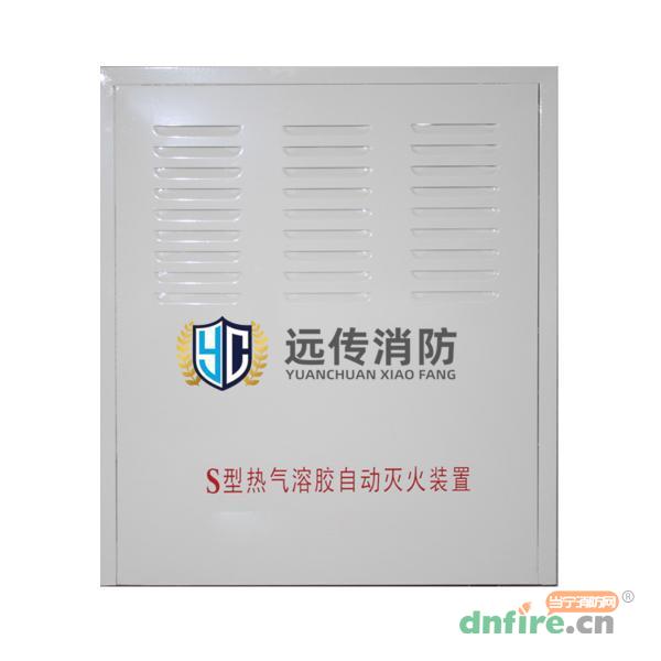QRR10LW/S-YC 落地式S型熱氣溶膠自動滅火裝置,遠傳消防,熱氣溶膠滅火裝置