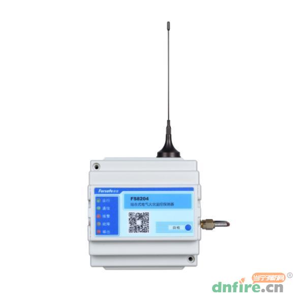 FS8204組合式電氣火災監(jiān)控探測器 智慧用電,賦安,智慧用電