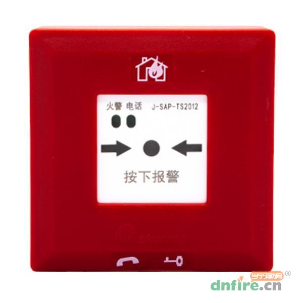 J-SAP-TS2022手動火災(zāi)報警按鈕 帶電話插孔,鼎信消防,含電話插孔