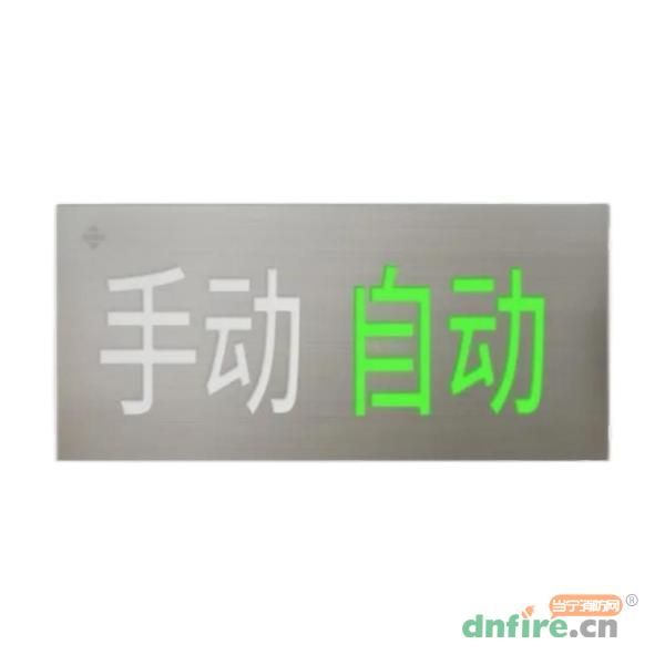 QM-ZSD-91手動自動狀態(tài)指示燈,三江,手自動狀態(tài)指示燈