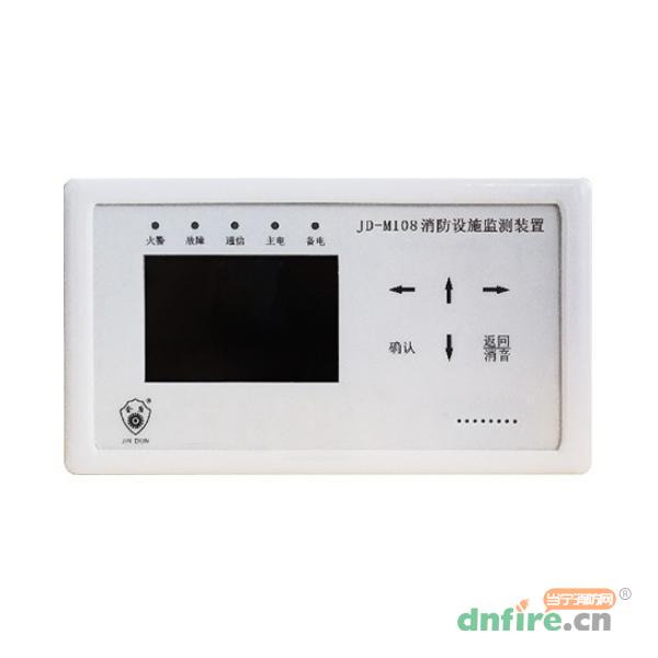 ???JD-M108消防設(shè)施監(jiān)測(cè)裝置,上海金盾,用戶(hù)信息傳輸裝置