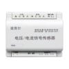 Y1301電壓/電流信號傳感器,,