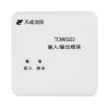 TCMK5223輸入/輸出模塊,天成消防,輸入輸出模塊