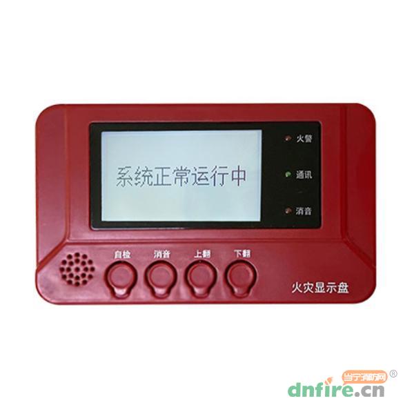 RX1530火災(zāi)顯示盤,榮夏科技,漢字顯示