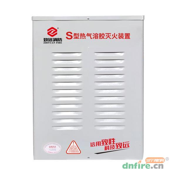 QRR系列落地式熱氣溶膠自動滅火裝置,致遠消防,熱氣溶膠滅火裝置
