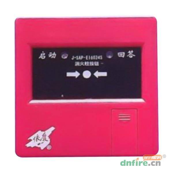 J-SAP-EI6024S消火栓按鈕,依愛,消火栓按鈕