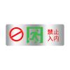 XM-BLJC-1LROEⅡ1W-IEB7AZ集中電源集中控制型消防應(yīng)急標志燈具 單面壁掛 中型燈具,,