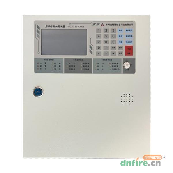 YFG-3CF1006用戶信息傳輸裝置,思迪,用戶信息傳輸裝置