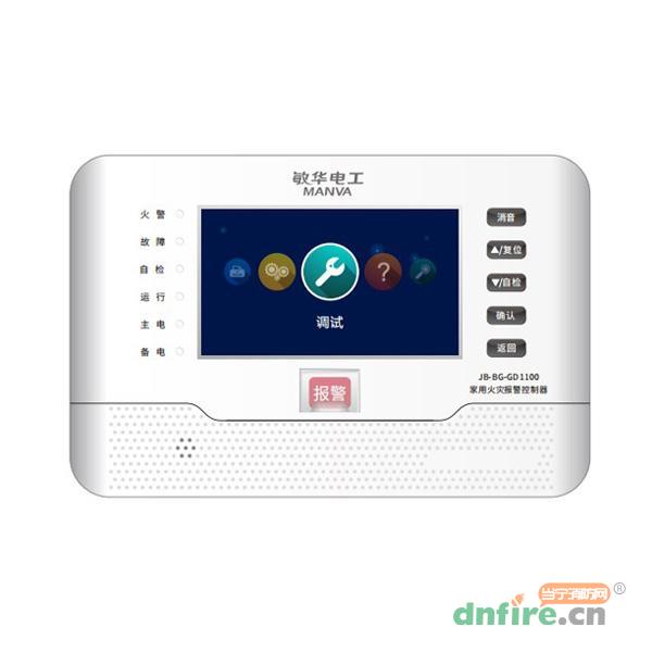 JB-BG-GD1100家用火災(zāi)報(bào)警控制器 M7-1100
