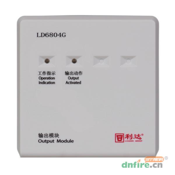LD6804G輸出模塊 廣播模塊
