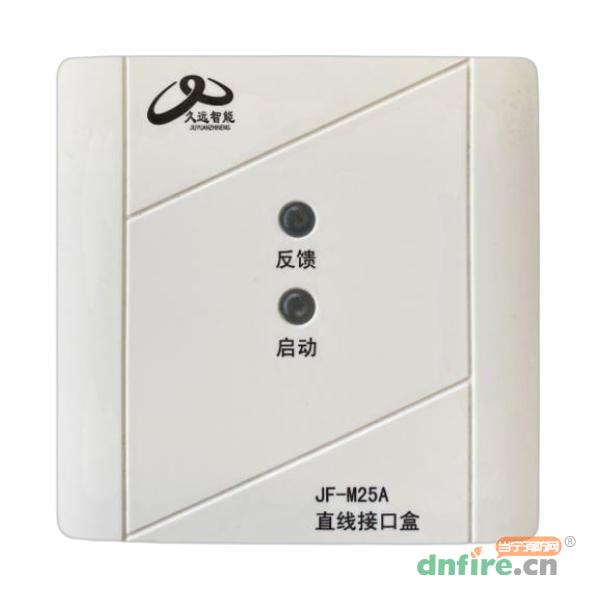 JF-M25A直線接口盒 多線模塊