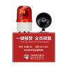 4G版一鍵聲光報(bào)警器 一鍵警報(bào)廣播裝置,萬(wàn)霖,其他消防產(chǎn)品