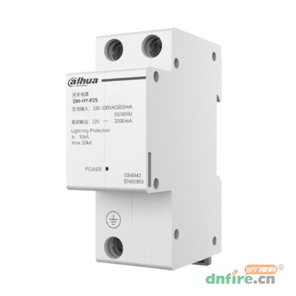 DH-HY-P25智能空開配套電源 開關(guān)電源,大華,智慧用電