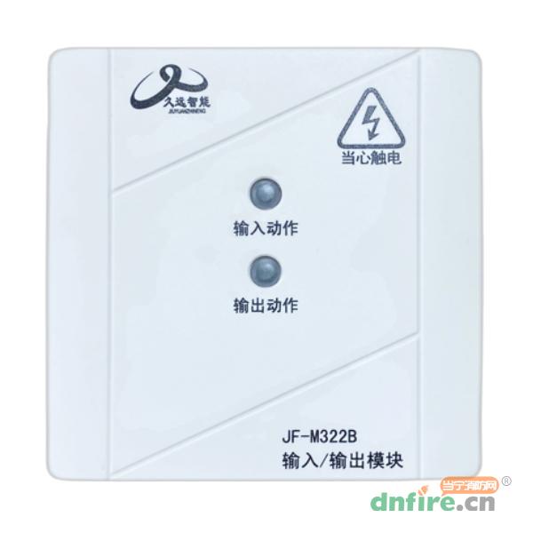 JF-M322B輸入/輸出模塊 二線制,久遠,輸入輸出模塊