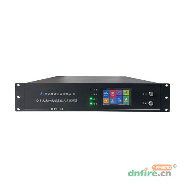 XD-DTS-101M分布式光纖線型感溫火災(zāi)探測(cè)器