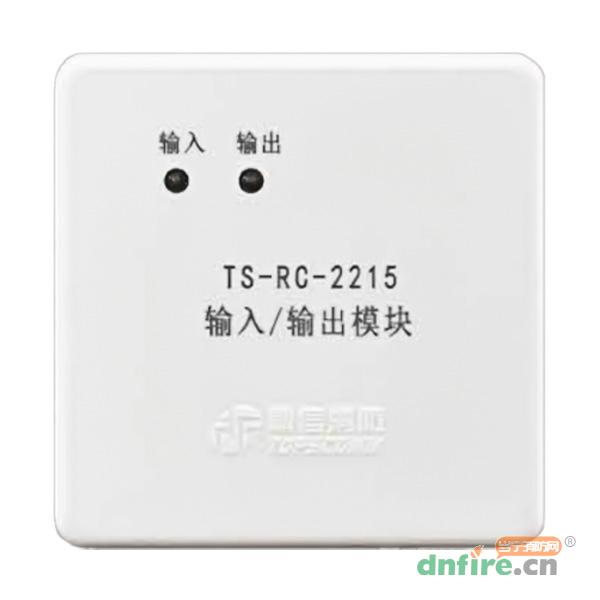 TS-RC-2215輸入輸出模塊