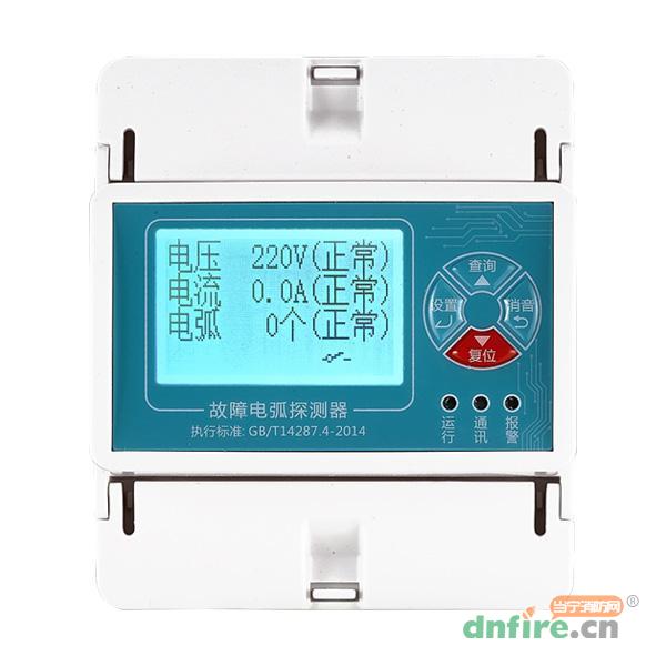 DYAFD-L2-63Z故障電弧保護器,大躍智能,故障電弧探測器
