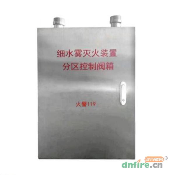 開式/閉式分區(qū)控制閥,聯(lián)縱,分區(qū)控制閥