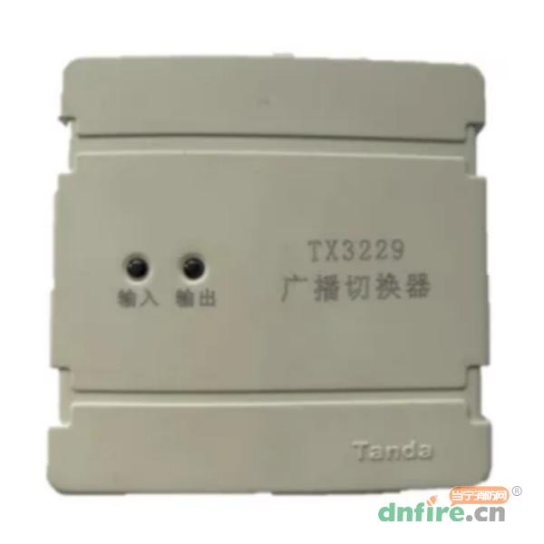 TX3229廣播切換器 廣播模塊,泰和安,廣播模塊