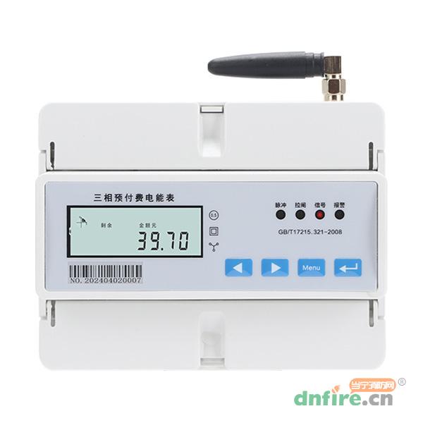 MSK-2020-S-Y-D7-4G三相預(yù)付費電表