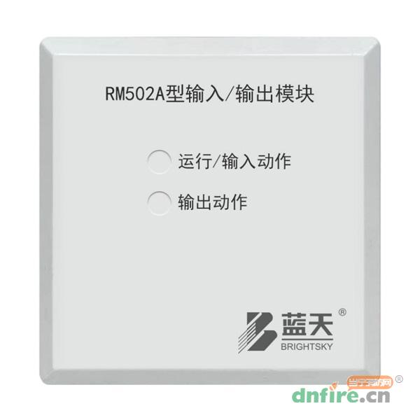 RM502A型輸入/輸出模塊,藍天,輸入輸出模塊