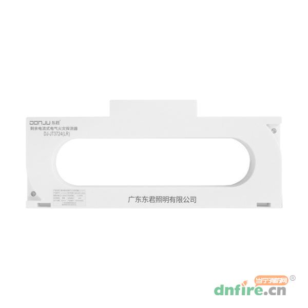 DJ-JT3724(LR)剩余電流式電氣火災(zāi)探測(cè)器,東君,火災(zāi)探測(cè)器