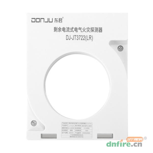 DJ-JT3722(LR)剩余電流式電氣火災(zāi)探測(cè)器,東君,火災(zāi)探測(cè)器