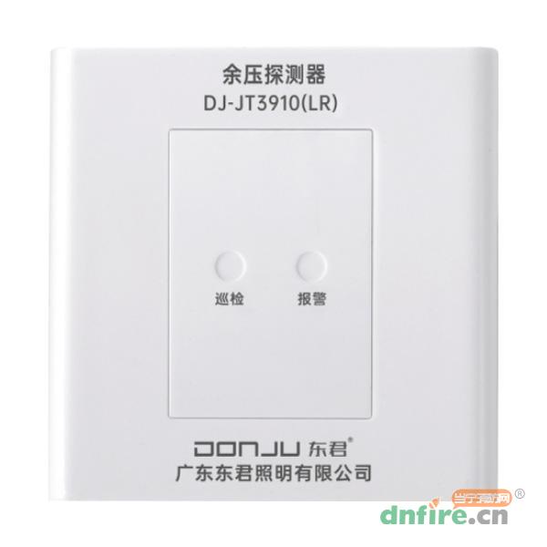 DJ-JT3910(LR)余壓探測(cè)器,東君,余壓探測(cè)器