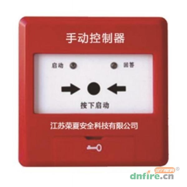 RXFP-HC手動控制器