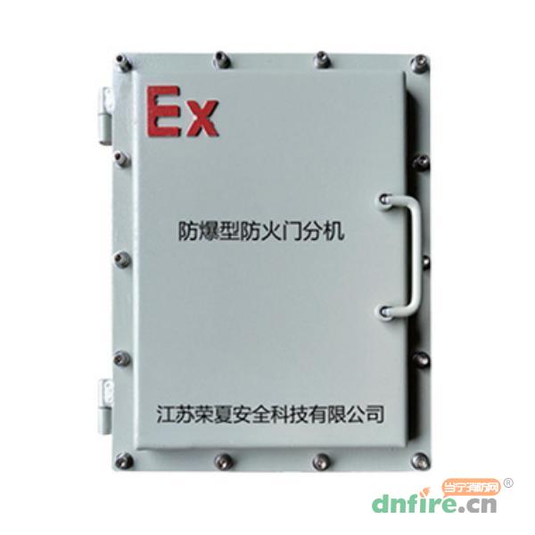 RXPMQF/FB防爆型防火門監(jiān)控分機(jī)