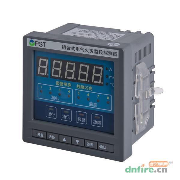 DDH5266組合式電氣火災監(jiān)控探測器,德派森,組合式電氣火災監(jiān)控探測器