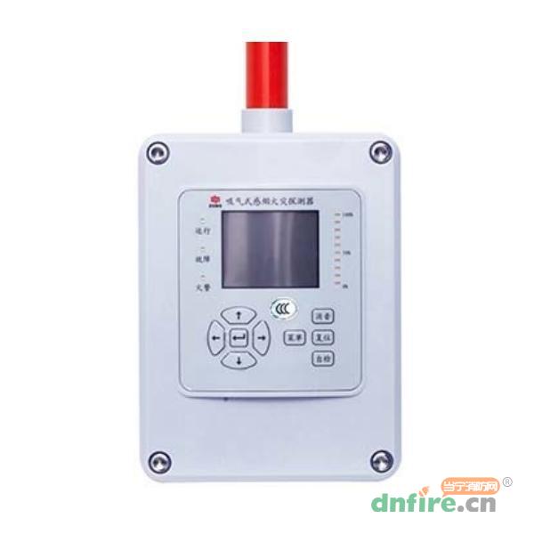 ASD-ZS8101吸氣式感煙火災探測器 單管路