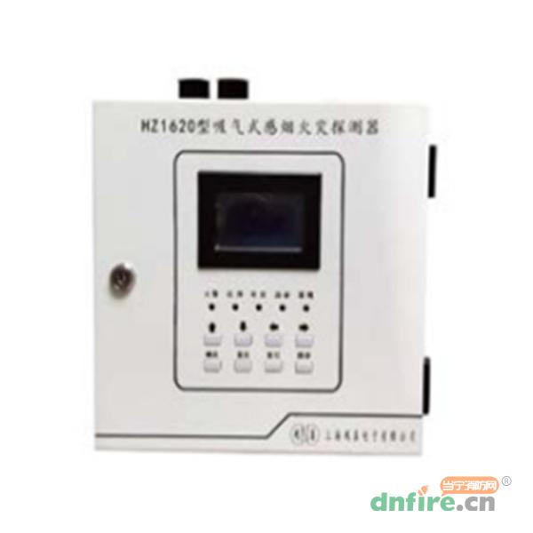 HZ1620吸氣式感煙火災(zāi)探測(cè)器,鴻真電子,吸氣式感煙火災(zāi)探測(cè)器