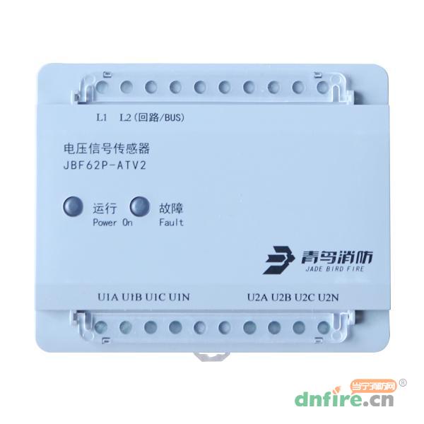 JBF62P-ATV2電壓信號傳感器,青鳥消防,傳感器