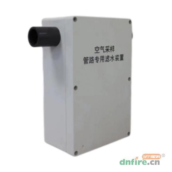 JTY-00-FLQ空氣采樣管路專(zhuān)用濾水裝置 冷凝水分離器,拓普蘭,吸氣式感煙火災(zāi)探測(cè)聯(lián)網(wǎng)系統(tǒng)