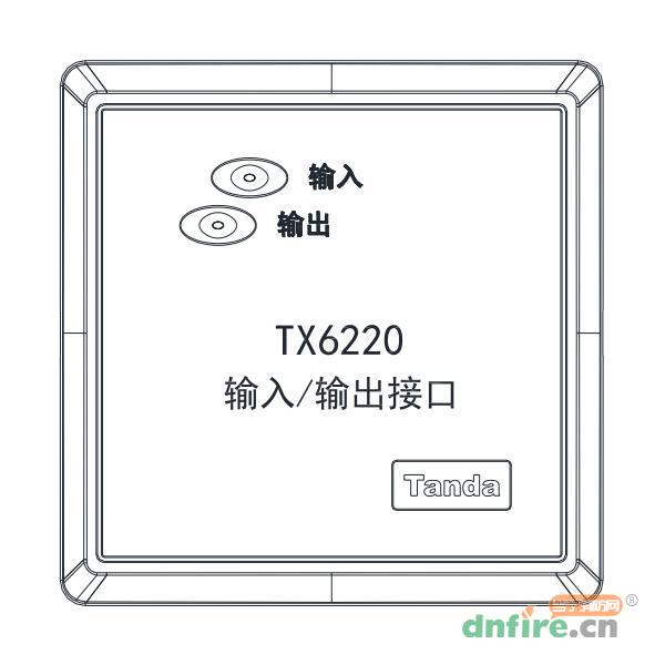 TX6220輸入/輸出接口,泰和安,輸入輸出模塊
