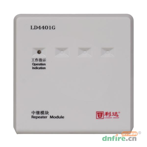 LD4401G中繼模塊,利達消防,中繼模塊