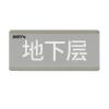 HW-BLJC-1OEⅡ0.7W-N453(SP)消防應(yīng)急標(biāo)志燈具特殊樓層（地下層）,海灣GST,消防應(yīng)急疏散指示燈
