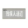 HW-BLJC-1OEⅡ0.7W-N453(SP)消防應(yīng)急標(biāo)志燈具特殊樓層（殘疾人通道）,海灣GST,消防應(yīng)急疏散指示燈