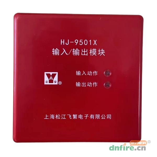 HJ-9501X輸入/輸出模塊,松江,輸入輸出模塊