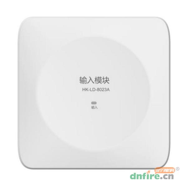 HK-LD-8023A輸入模塊,?？低?輸入模塊