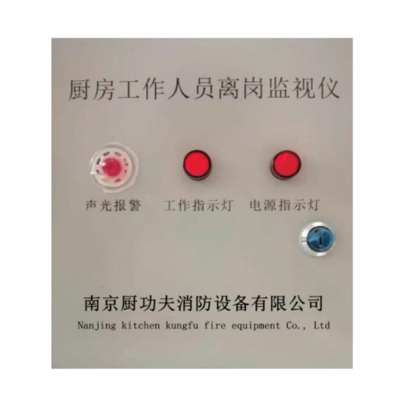 廚房工作人員離...