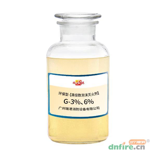 船用泡沫滅火劑,瑞港消防,泡沫滅火劑