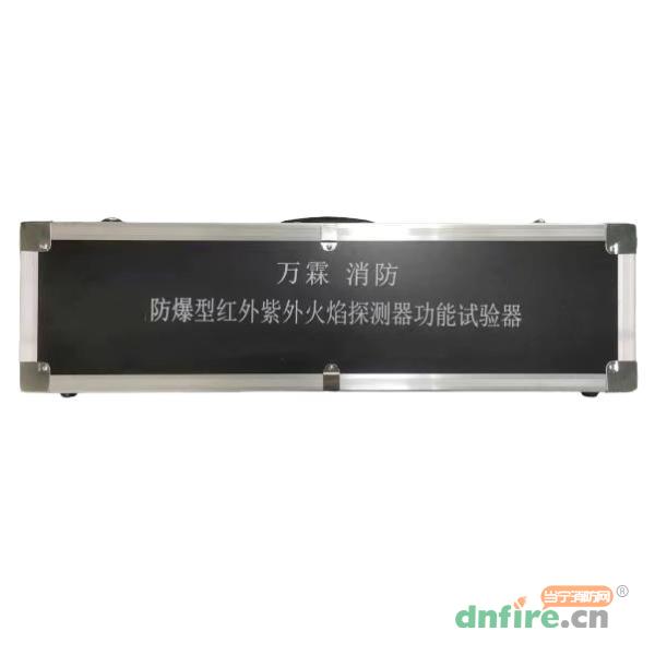 A119-HY火焰探測(cè)器功能試驗(yàn)器,萬霖,探測(cè)器試驗(yàn)器