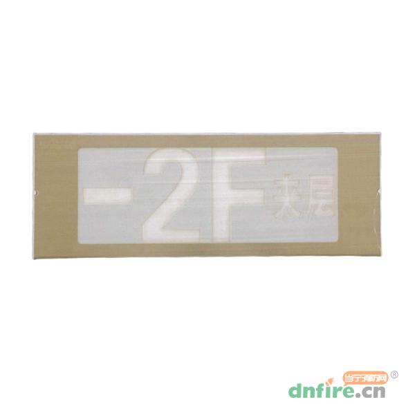 KW-BLJC-1OEⅡ0.5W-2619T3全金屬標(biāo)志燈具（單面樓層夾層）,中科知創(chuàng),消防應(yīng)急疏散指示燈