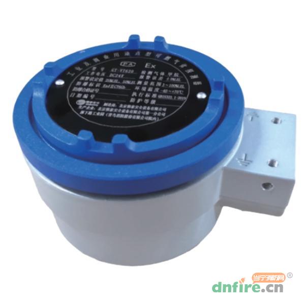 GT-VT620工業(yè)及商業(yè)用途點(diǎn)型可燃?xì)怏w探測(cè)器,惟泰安全,可燃?xì)怏w探測(cè)器