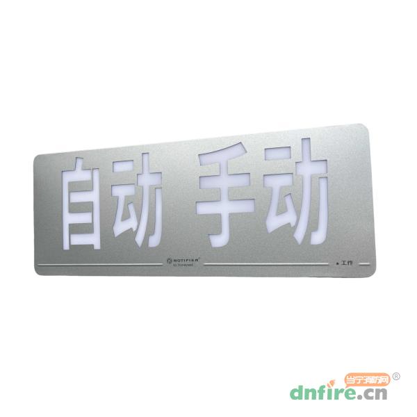 SZDZS-1002P手自動(dòng)指示燈,諾帝菲爾,手自動(dòng)狀態(tài)指示燈