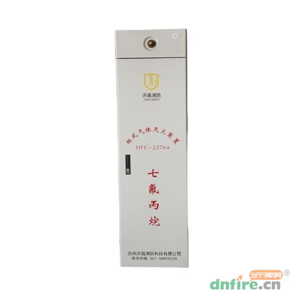 GQQ100/2.5柜式七氟丙烷氣體滅火裝置,濟高消防,柜式七氟丙烷氣體滅火裝置